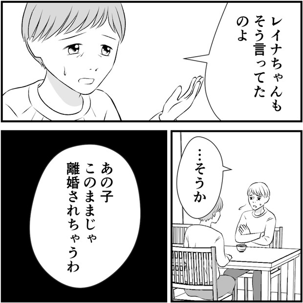 タイパ夫/愛川なつみ