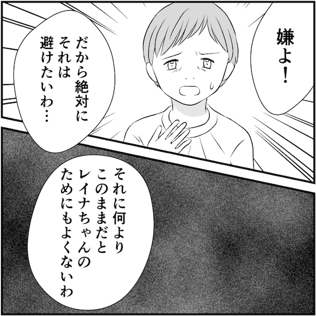 タイパ夫/愛川なつみ