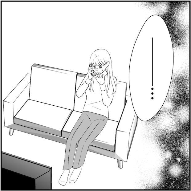 タイパ夫/愛川なつみ