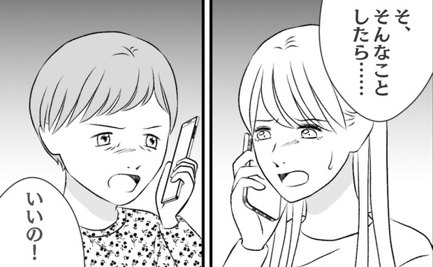 「効率悪すぎ」ダメ出しするくせに家事をしない夫…え!?夫を懲らしめるために、義母が耳を疑う提案を