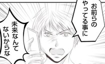 「お前らに未来はない！」妻が学生時代の友人と浮気し家出。忠告すると不適に笑って＜妻が捨てたもの＞