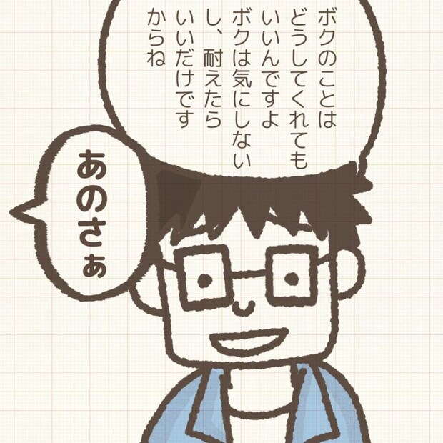 赤井ふみ／かわったママ友