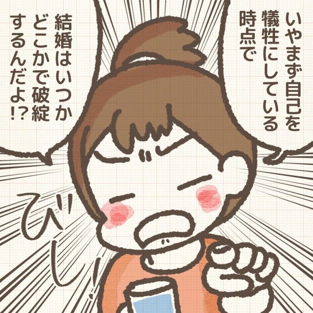 赤井ふみ／かわったママ友