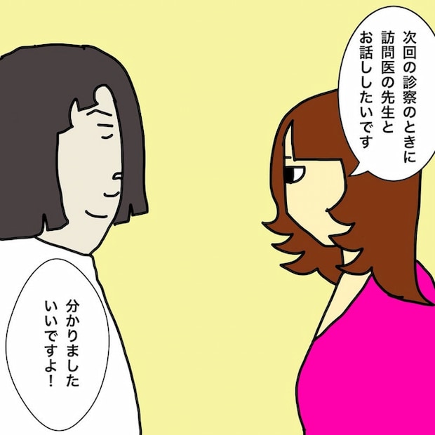 母の認知症介護日記/ワフウフ