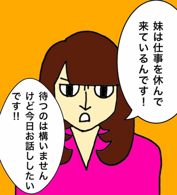 母の認知症介護日記/ワフウフ