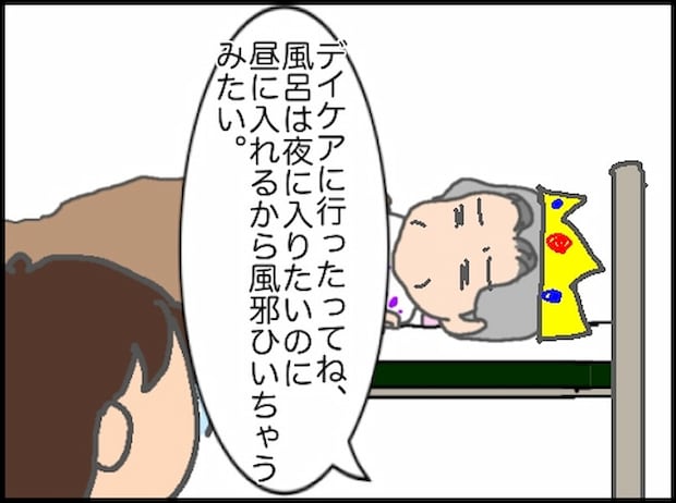 頑張り過ぎない介護／まる子