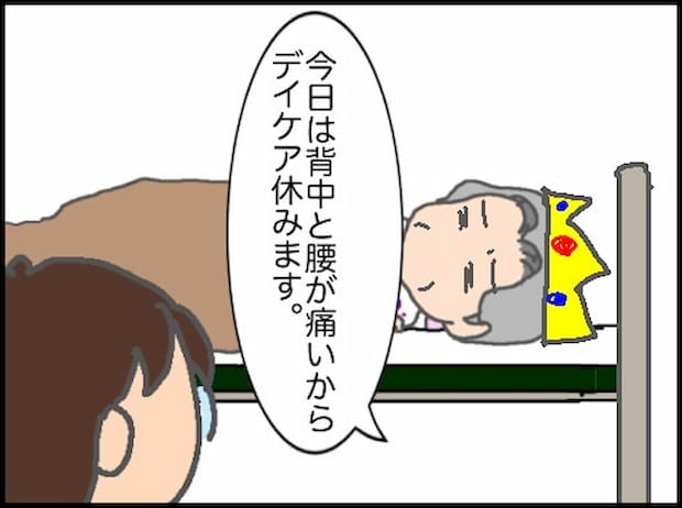 頑張り過ぎない介護／まる子