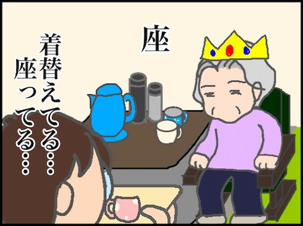 頑張り過ぎない介護／まる子