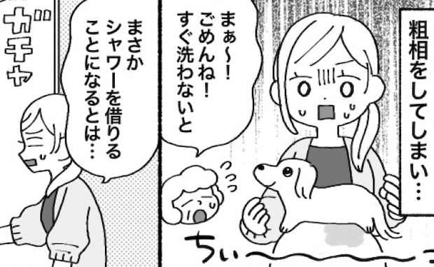 義実家で初めてシャワーを借りることに…「うっ、無理！嘘でしょ！？」浴室の光景に吐き気がしたワケ
