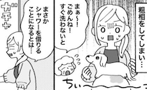 義実家で初めてシャワーを借りることに…「うっ、無理！嘘でしょ！？」浴室の光景に吐き気がしたワケ