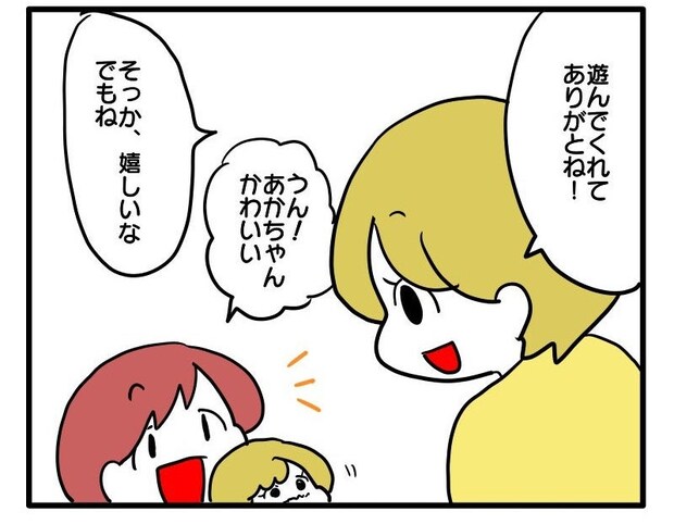 マウントママ8
