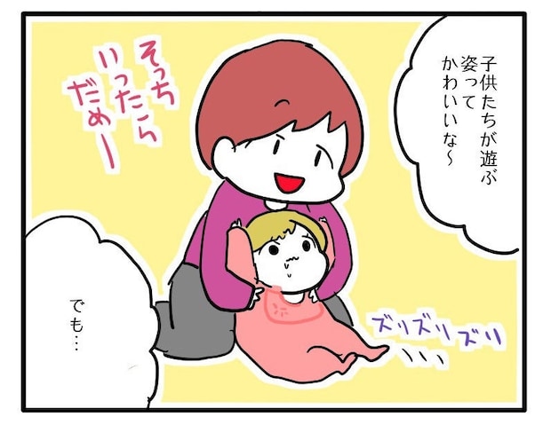 マウントママ8