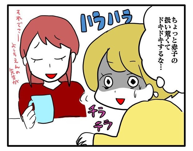 マウントママ8