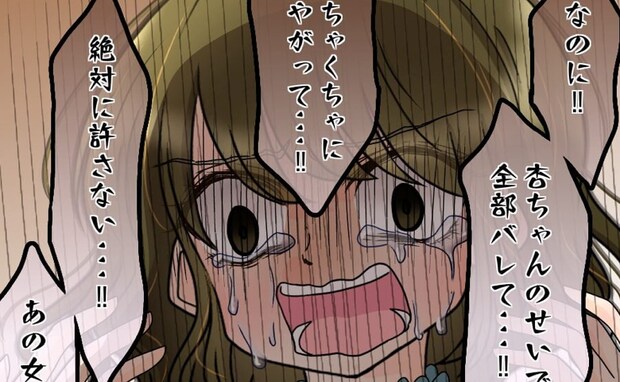「不倫してるだろ？」夫に突きつけられた証拠…逆ギレする妻が放った思わぬ事実とは＜友だちの裏の顔＞