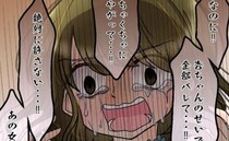 「不倫してるだろ？」夫に突きつけられた証拠…逆ギレする妻が放った思わぬ事実とは＜友だちの裏の顔＞