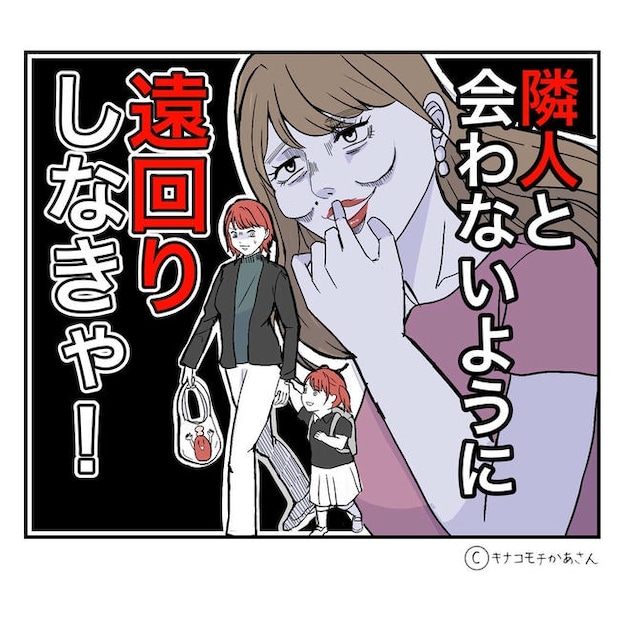 となりの奥さんは略奪妻/キナコモチかあさん