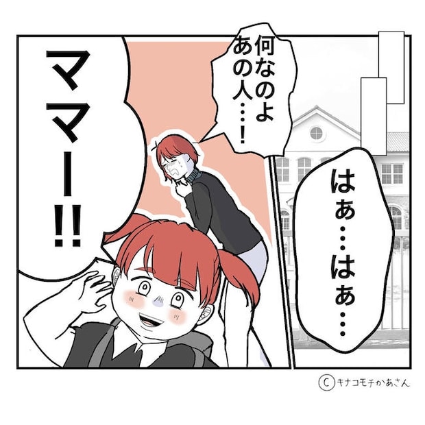 となりの奥さんは略奪妻/キナコモチかあさん