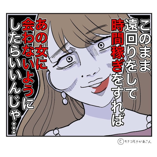 となりの奥さんは略奪妻/キナコモチかあさん