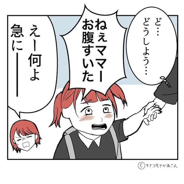 となりの奥さんは略奪妻/キナコモチかあさん