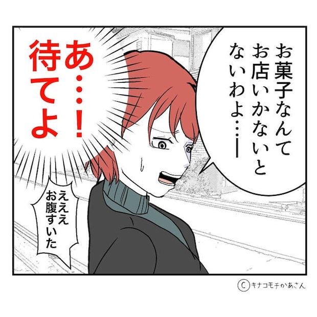 となりの奥さんは略奪妻/キナコモチかあさん