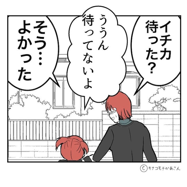 となりの奥さんは略奪妻/キナコモチかあさん