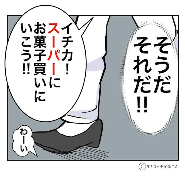 となりの奥さんは略奪妻/キナコモチかあさん