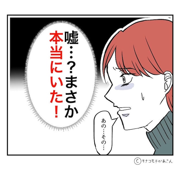 となりの奥さんは略奪妻/キナコモチかあさん