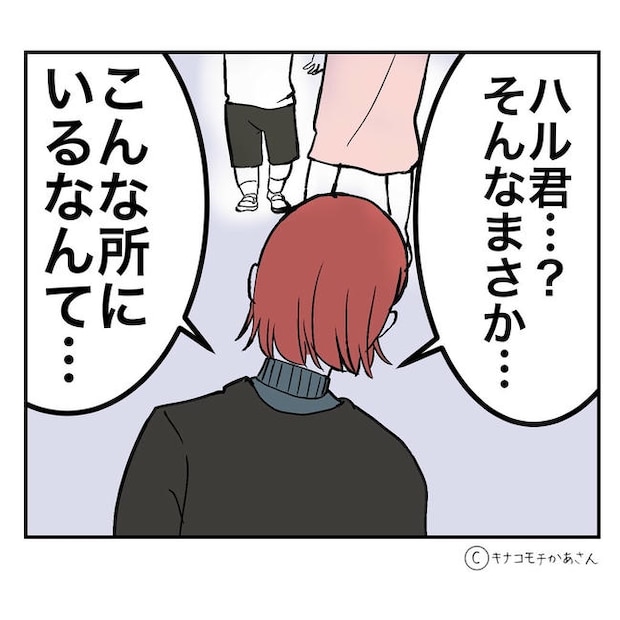 となりの奥さんは略奪妻/キナコモチかあさん