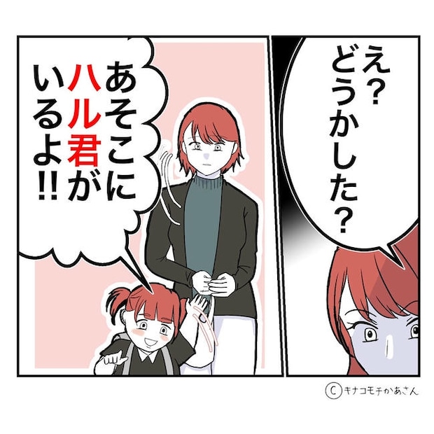 となりの奥さんは略奪妻/キナコモチかあさん