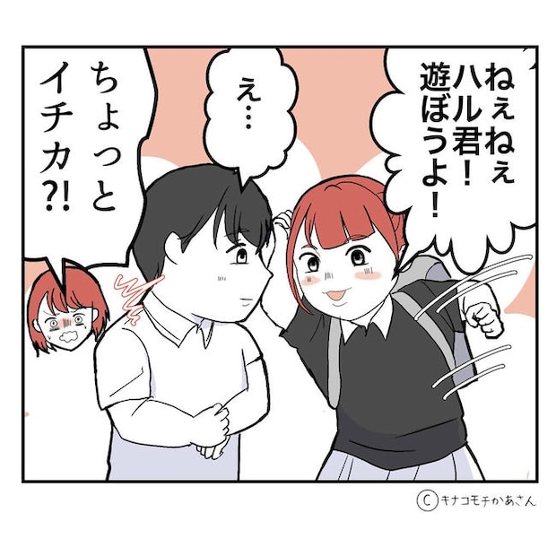 となりの奥さんは略奪妻/キナコモチかあさん