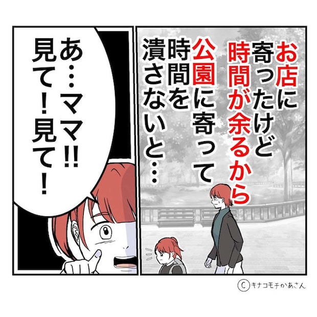 となりの奥さんは略奪妻/キナコモチかあさん