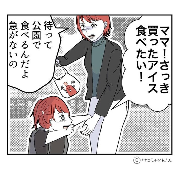となりの奥さんは略奪妻/キナコモチかあさん