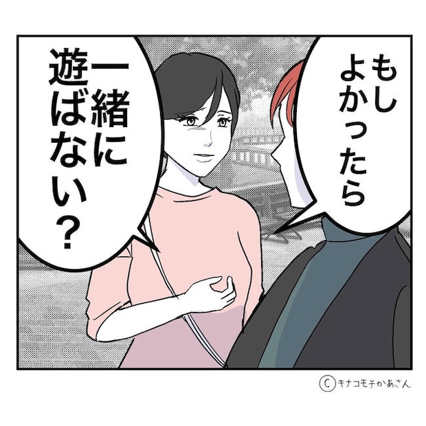 となりの奥さんは略奪妻/キナコモチかあさん