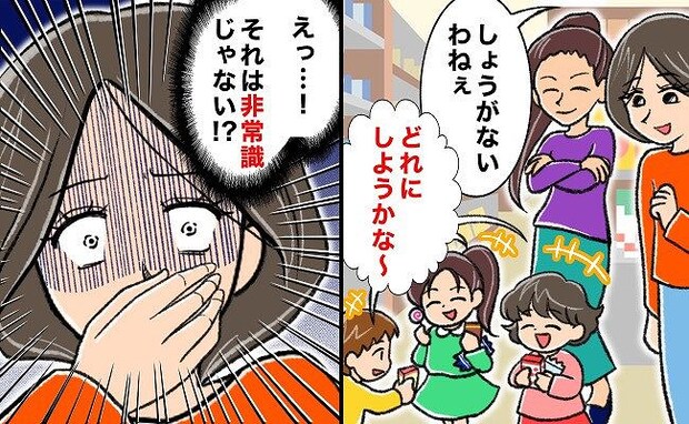 「えぇ！？」わが子が口にくわえたお菓子をスーパーの棚に戻すママ友！その場にいた私がとった行動とは