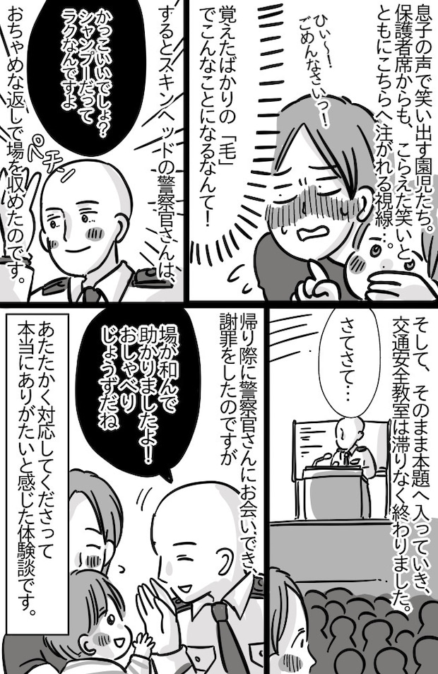 「け、なーい！」叫んだ息子は注目の的！よりによって覚えたての言葉で！？まさかの恥ずかしエピソード