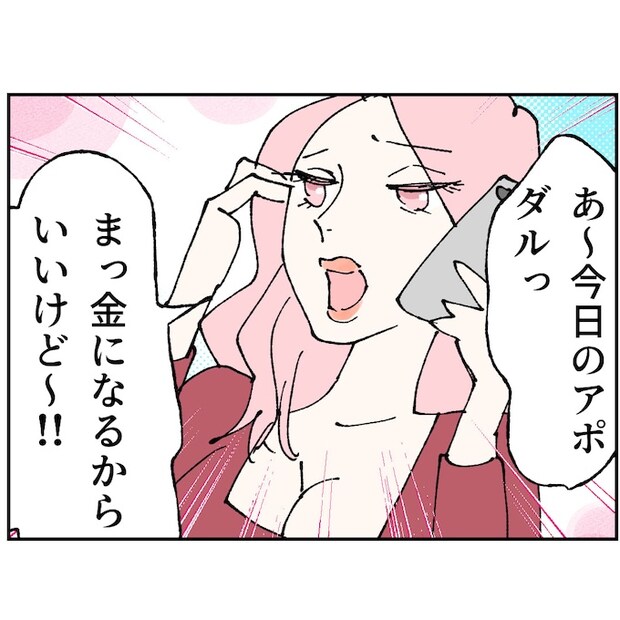 抱きたいのは妻じゃない！不倫は夫婦の文化だろ／ネギマヨ