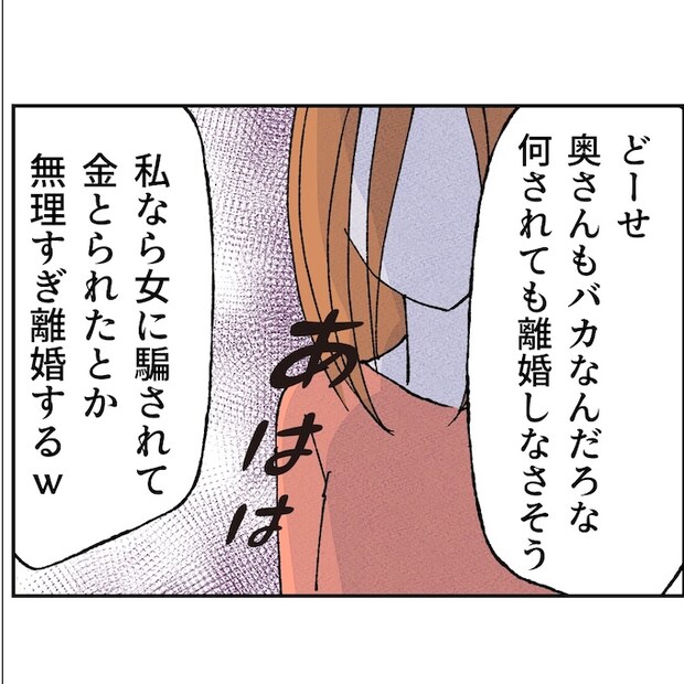 抱きたいのは妻じゃない！不倫は夫婦の文化だろ／ネギマヨ