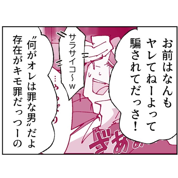 抱きたいのは妻じゃない！不倫は夫婦の文化だろ／ネギマヨ