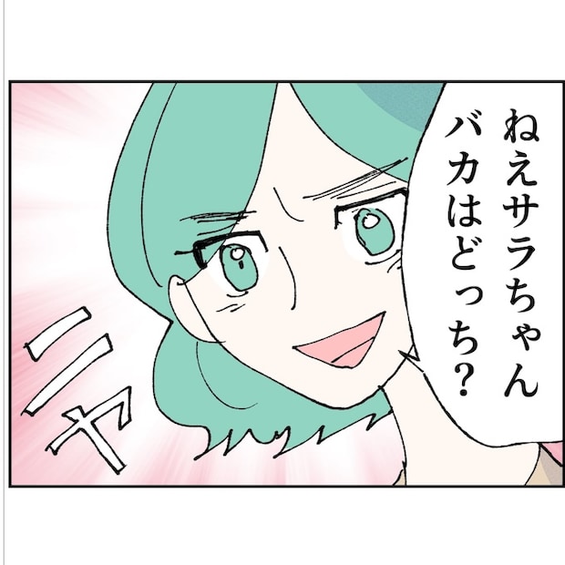 抱きたいのは妻じゃない！不倫は夫婦の文化だろ／ネギマヨ