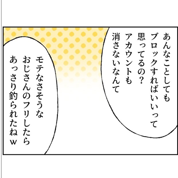 抱きたいのは妻じゃない！不倫は夫婦の文化だろ／ネギマヨ