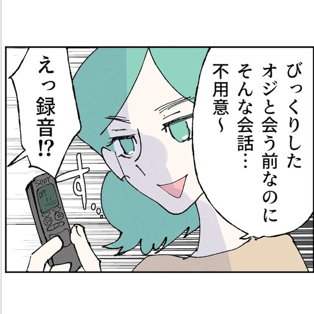 抱きたいのは妻じゃない！不倫は夫婦の文化だろ／ネギマヨ