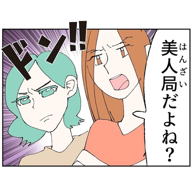 抱きたいのは妻じゃない！不倫は夫婦の文化だろ／ネギマヨ