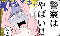 妻VS不倫相手「警察呼ぶ？」不倫相手から200万円回収成功！勝敗を分けたのは…？