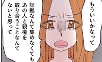 「夫のお金はいらない…」不倫夫に慰謝料を請求しない？憔悴した妻の決断とは？