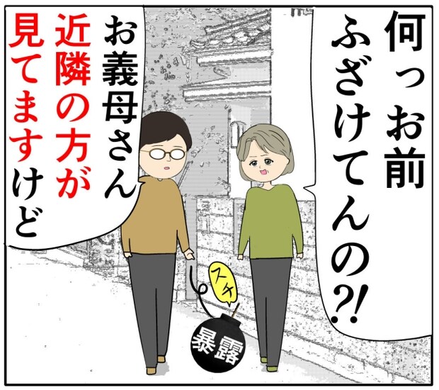 妻は2番目に好き？／岡田ももえ