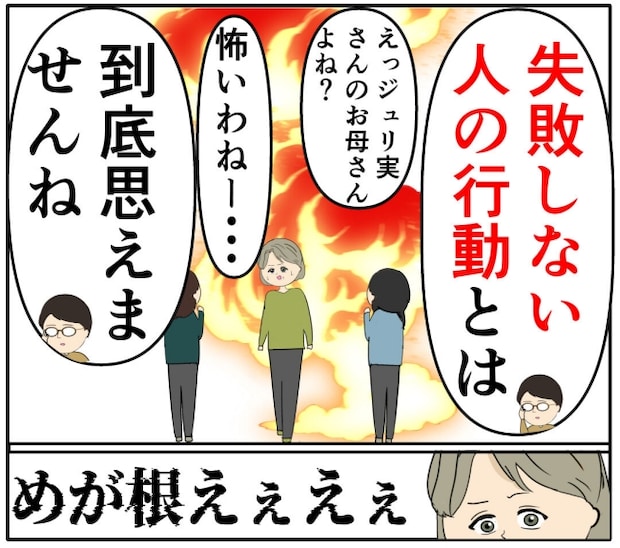 妻は2番目に好き？／岡田ももえ