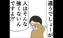 妻の痛みに触れ…「神になったつもりか！」義実家に夫の慟哭が響く＜妻は2番目に好き？＞