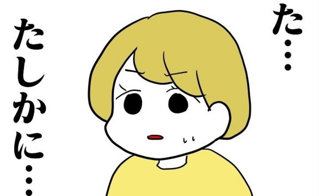 過保護はダメなこと？「私は見守ってた」自信満々なママ友にモヤモヤ…でも反論できないワケ