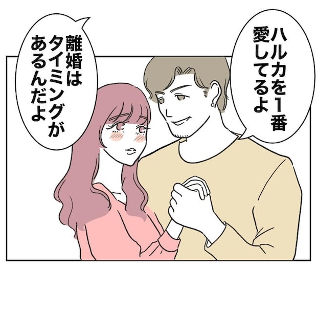 ママやめます！不倫義妹の末路／ぽん子