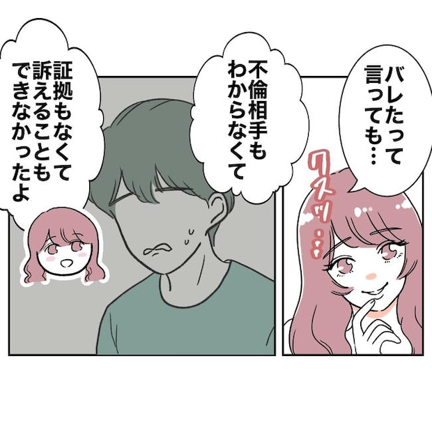 ママやめます！不倫義妹の末路／ぽん子